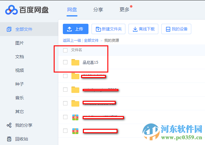pinnacle studio 15(品尼高视频编辑软件) 附序列号及激活码 15.0.0.7593 中文破解版