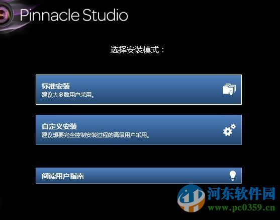 pinnacle studio 15(品尼高视频编辑软件) 附序列号及激活码 15.0.0.7593 中文破解版