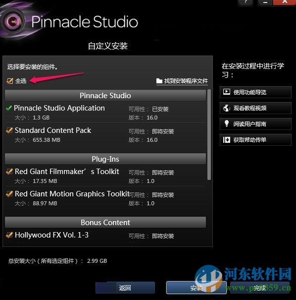 pinnacle studio 15(品尼高视频编辑软件) 附序列号及激活码 15.0.0.7593 中文破解版