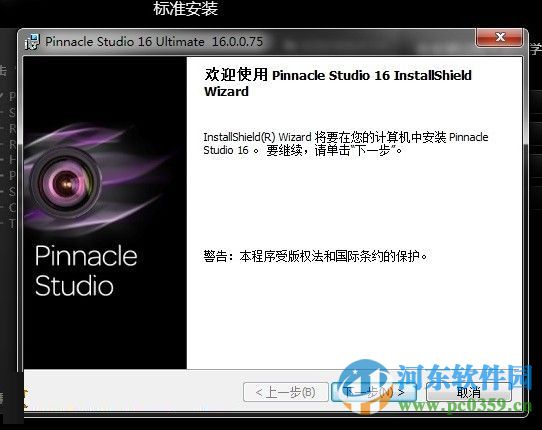 pinnacle studio 15(品尼高视频编辑软件) 附序列号及激活码 15.0.0.7593 中文破解版