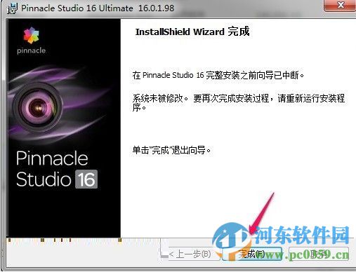 pinnacle studio 15(品尼高视频编辑软件) 附序列号及激活码 15.0.0.7593 中文破解版