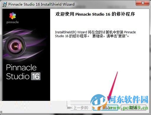 pinnacle studio 15(品尼高视频编辑软件) 附序列号及激活码 15.0.0.7593 中文破解版