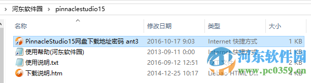 pinnacle studio 15(品尼高视频编辑软件) 附序列号及激活码 15.0.0.7593 中文破解版