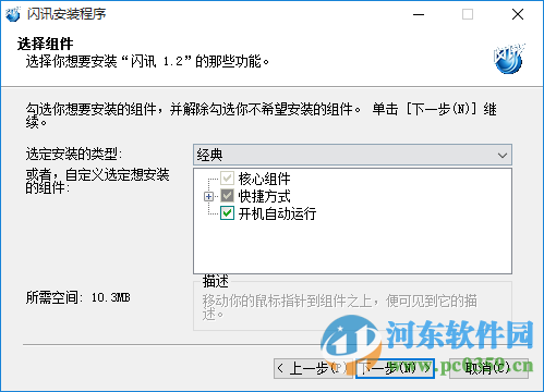 闪讯客户端官方下载 for mac/win7/win8/win10 1.2 官方最新版