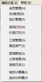 速拓门诊收费系统 18.0302 官方版