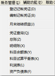 速拓门诊收费系统 18.0302 官方版