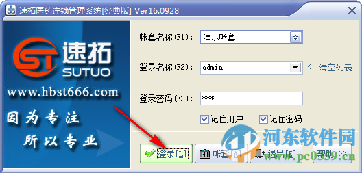 速拓医药GSP管理系统