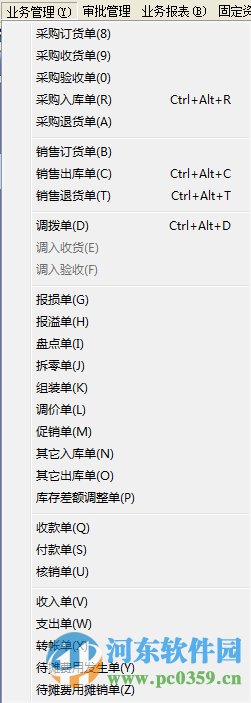 速拓医药GSP管理系统