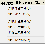 速拓医药GSP管理系统