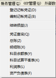 速拓医药GSP管理系统