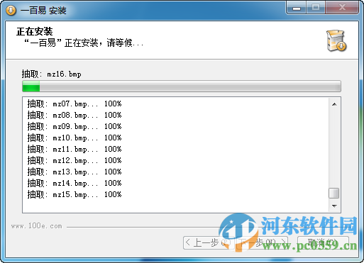 一百易英语学习平台 9.0.0.0 官方版