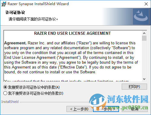 北海巨妖7.1驱动下载 2.00.10 官方版