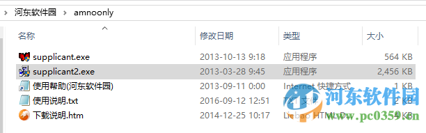 amnoon宽带认证客户端下载 2.1.1 官方最新版