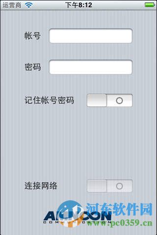 amnoon宽带认证客户端下载 2.1.1 官方最新版