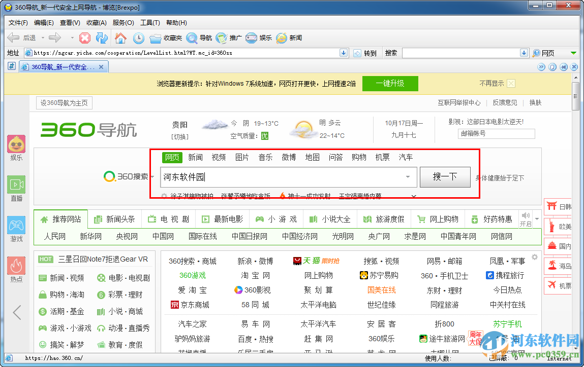 博览浏览器 1.9 绿色版