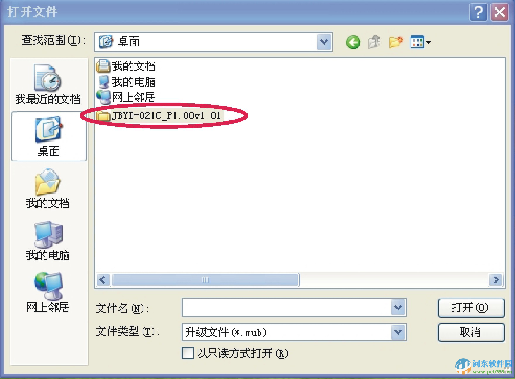 融得利点钞机升级程序下载 1.0 绿色免费版
