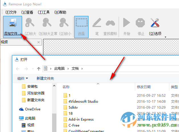 Remove Logo from Video(去水印软件) 1.2 绿色中文版