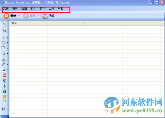 键盘鼠标动作录制工具下载(jitbit macro recorder) 5.7.10.0 汉化免费版
