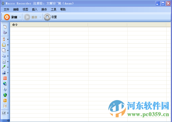 键盘鼠标动作录制工具下载(jitbit macro recorder) 5.7.10.0 汉化免费版