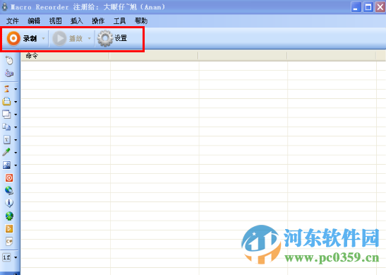 键盘鼠标动作录制工具下载(jitbit macro recorder) 5.7.10.0 汉化免费版