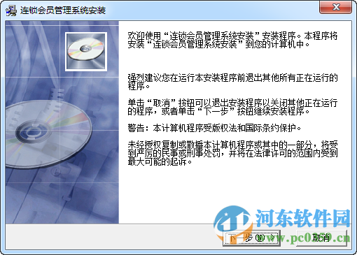 宏嘉连锁会员管理系统下载 1.0 官方版