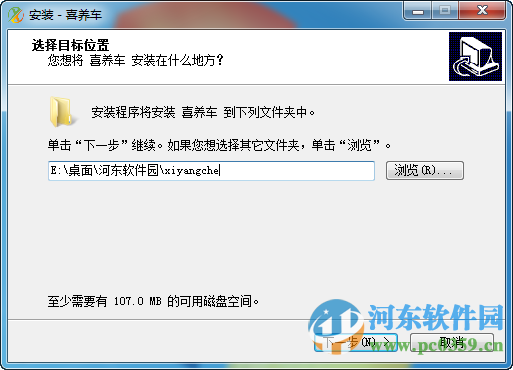 喜养车汽修软件下载 1.2 免费版