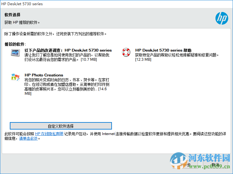 惠普5739打印机驱动 40.1  官方版