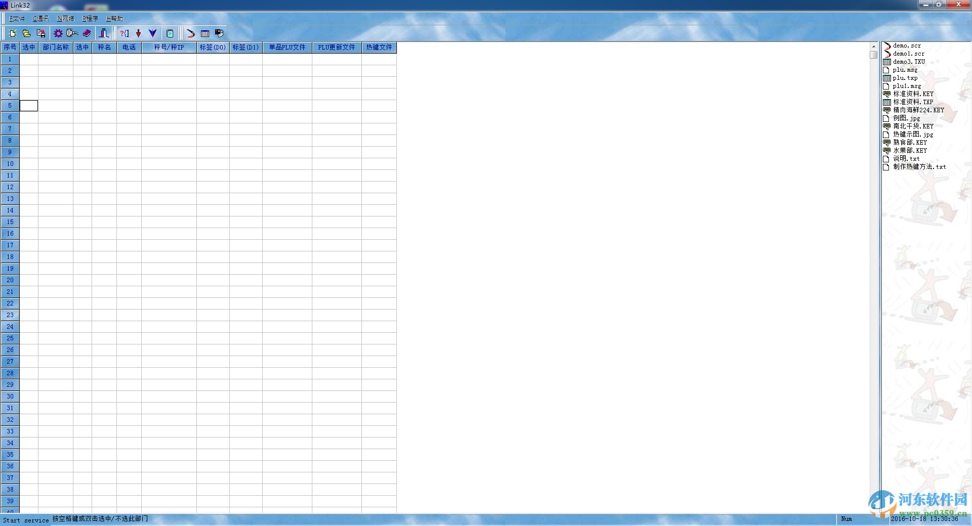 顶尖电子称软件 1.656 官方版