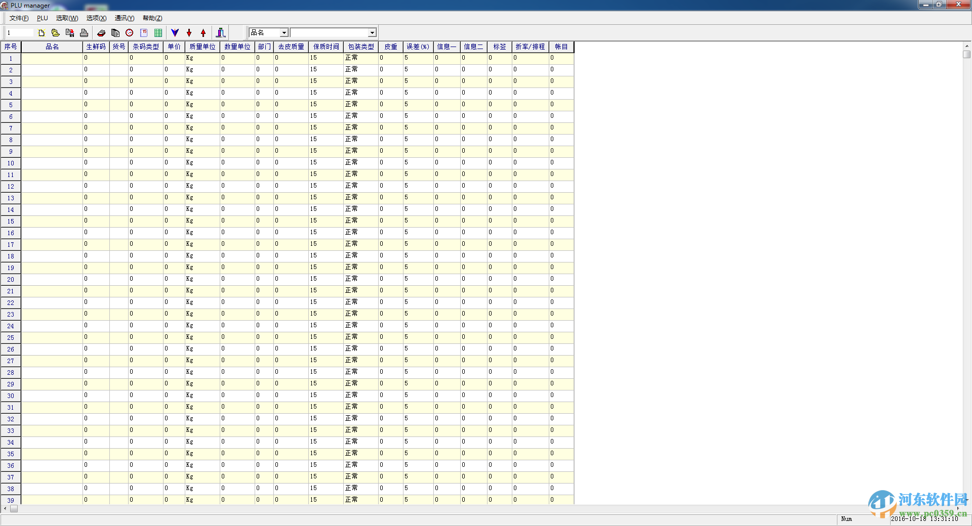 顶尖电子称软件 1.656 官方版