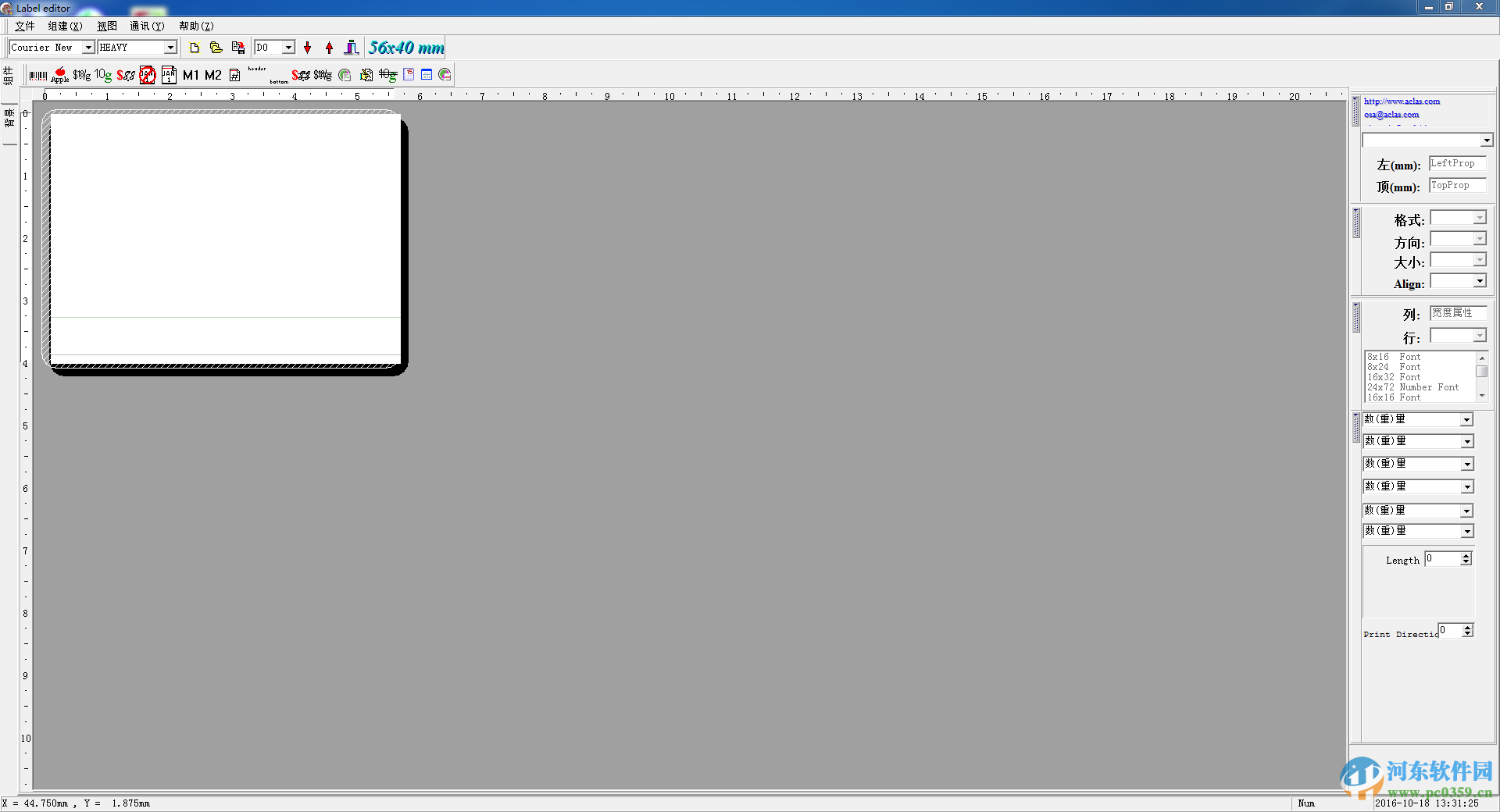 顶尖电子称软件 1.656 官方版