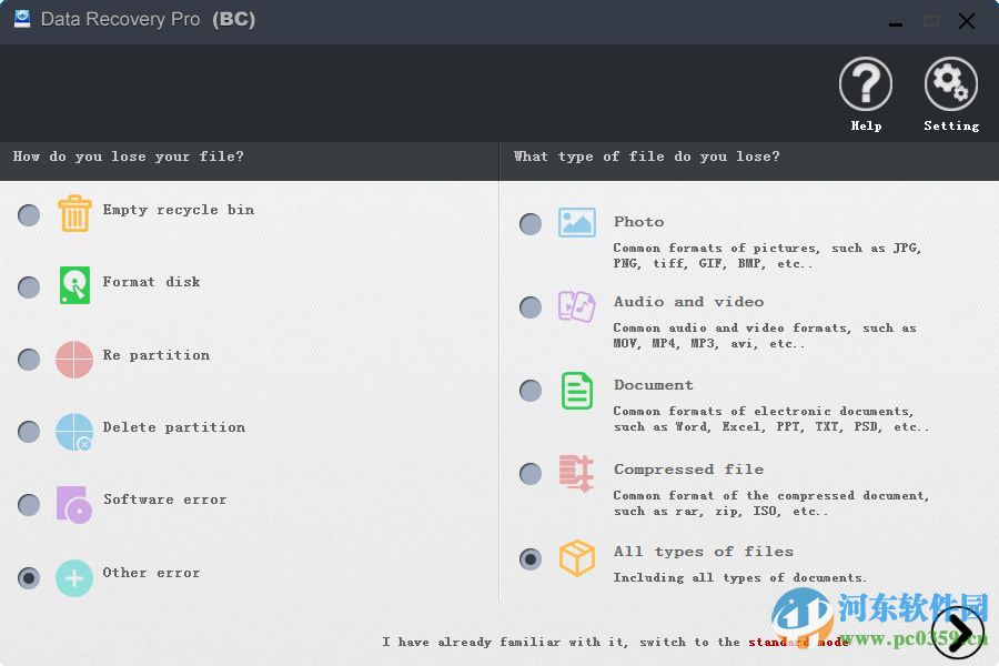 大角牛数据恢复软件 3.2 官方版
