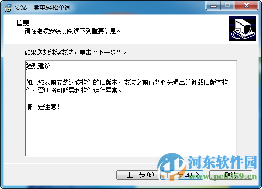 紫电轻松单词下载 1.0 免费版