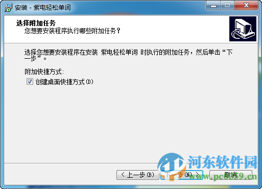 紫电轻松单词下载 1.0 免费版