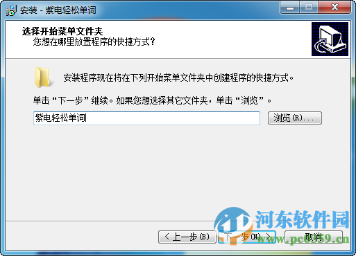 紫电轻松单词下载 1.0 免费版