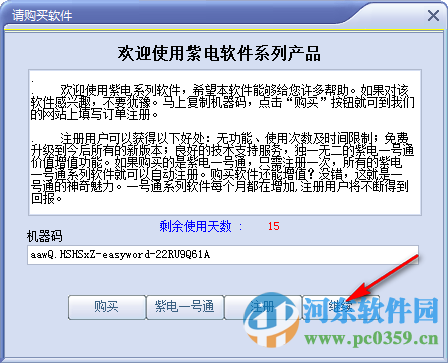 紫电轻松单词下载 1.0 免费版