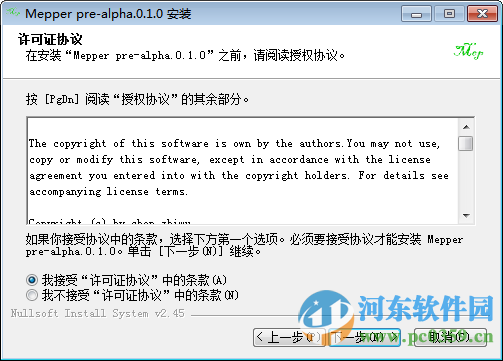 mepper下载(地图编辑器) 3.59 官方版