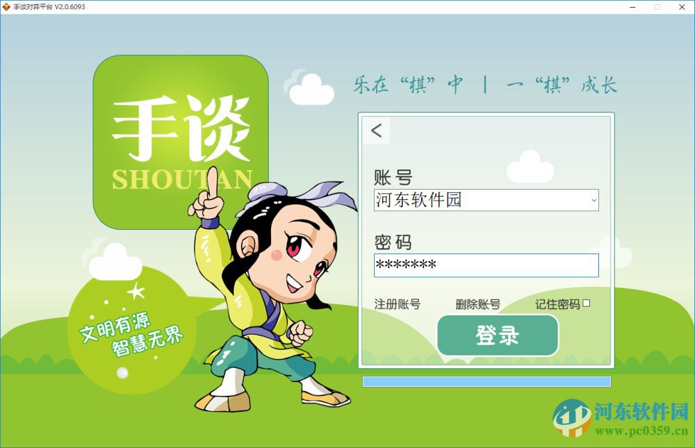 丹朱围棋教室(附注册机和激活码) 2.0.6093 官方最新版