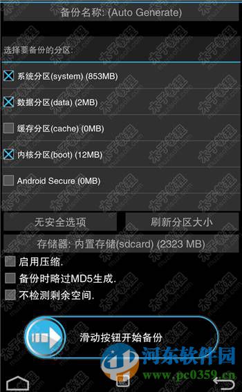 twrp recovery(附教程) 3.0.2.0 官方最新版