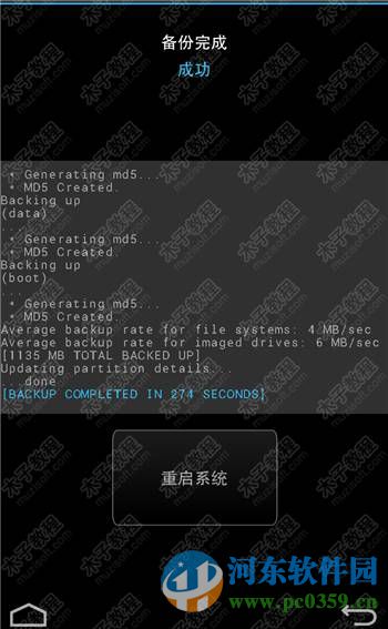 twrp recovery(附教程) 3.0.2.0 官方最新版