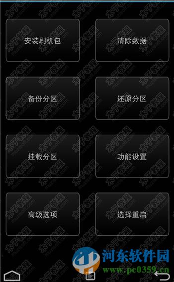 twrp recovery(附教程) 3.0.2.0 官方最新版
