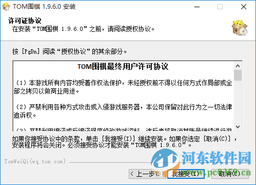 tom围棋下载 1.9.6.0 官方最新版