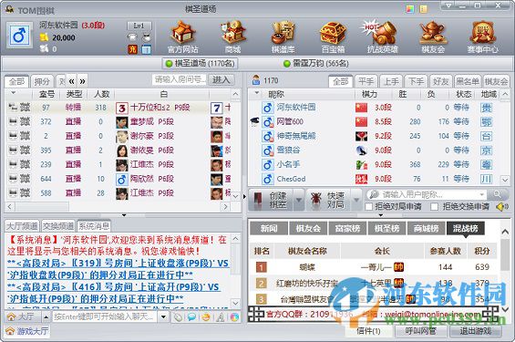 tom围棋下载 1.9.6.0 官方最新版