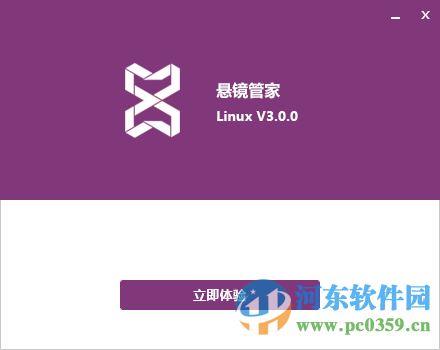 悬镜管家 3.4.0.5154 官方版