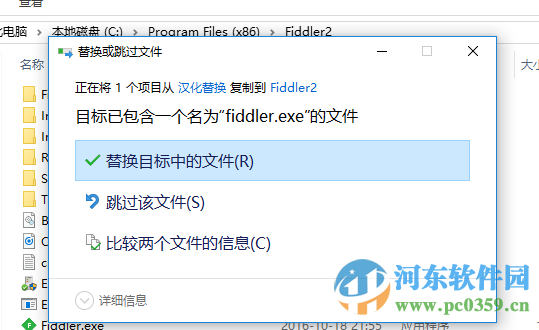 Fiddler Web window下载 5.0.2018.14580 官网最新版