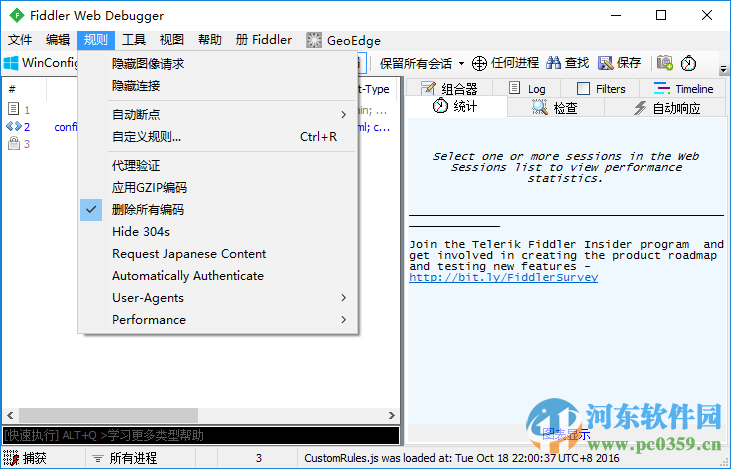 Fiddler Web window下载 5.0.2018.14580 官网最新版