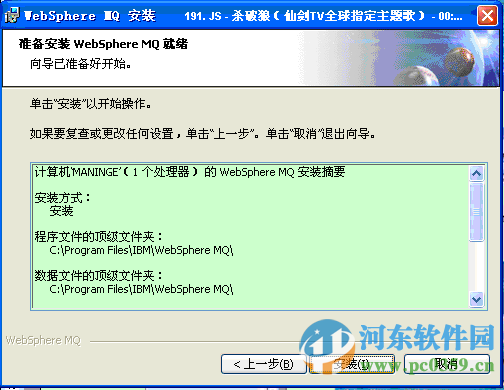 ibm websphere mq(附 基础教程) 8.0 官方最新版