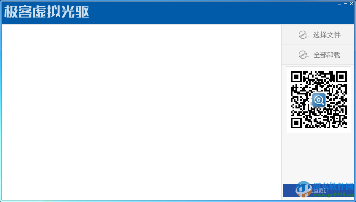 极客虚拟光驱下载 2.0.0.2 免费版