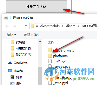 dicom图片转换大师下载 2.0.1 官方版