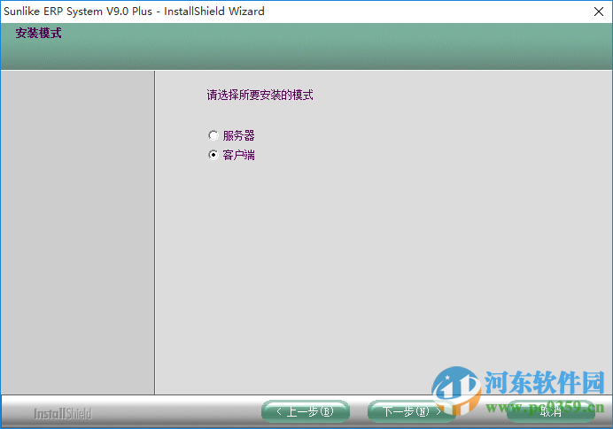 天心sunlike erp 9.0 官方最新版