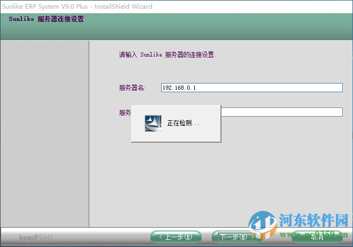 天心sunlike erp 9.0 官方最新版